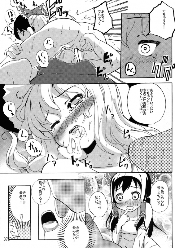 (Reitaisai 11) [Nuigurumiya-san (Tochikaku, Shiroishi Gatta, Yukkuri Ichis_38