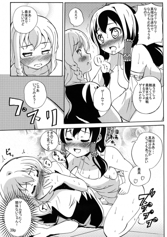 (Reitaisai 11) [Nuigurumiya-san (Tochikaku, Shiroishi Gatta, Yukkuri Ichis_40