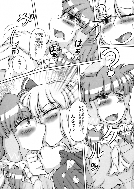 (Reitaisai 12) [Nuigurumiya-san (Various)] Reimu-chan ga Minna ni Shiboritorareru Hon Itsukame (Touhou Proje_22