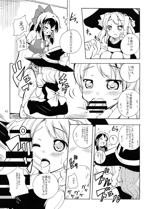 (Reitaisai 12) [Nuigurumiya-san (Various)] Reimu-chan ga Minna ni Shiboritorareru Hon Itsukame (Touhou Proje_44