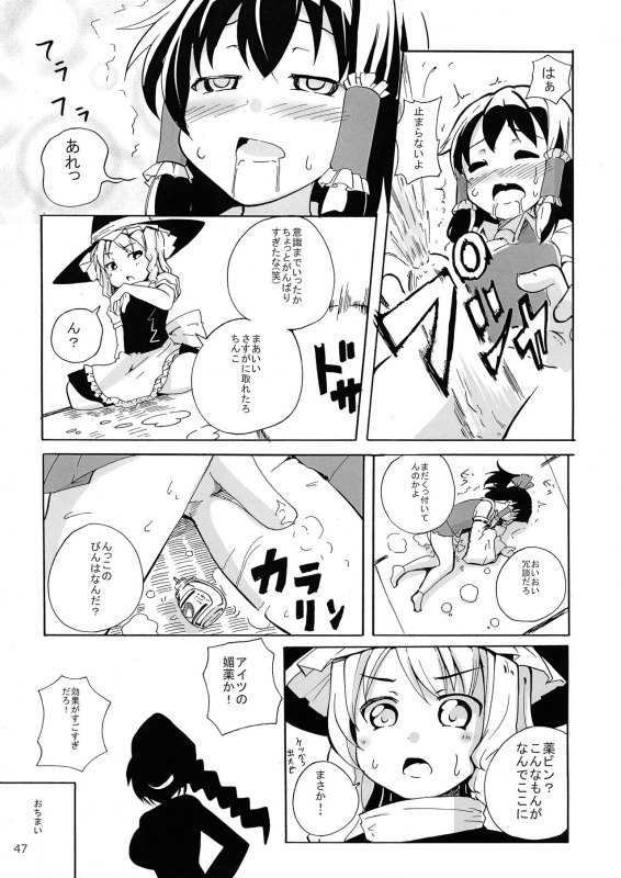 (Reitaisai 12) [Nuigurumiya-san (Various)] Reimu-chan ga Minna ni Shiboritorareru Hon Itsukame (Touhou Proje_48