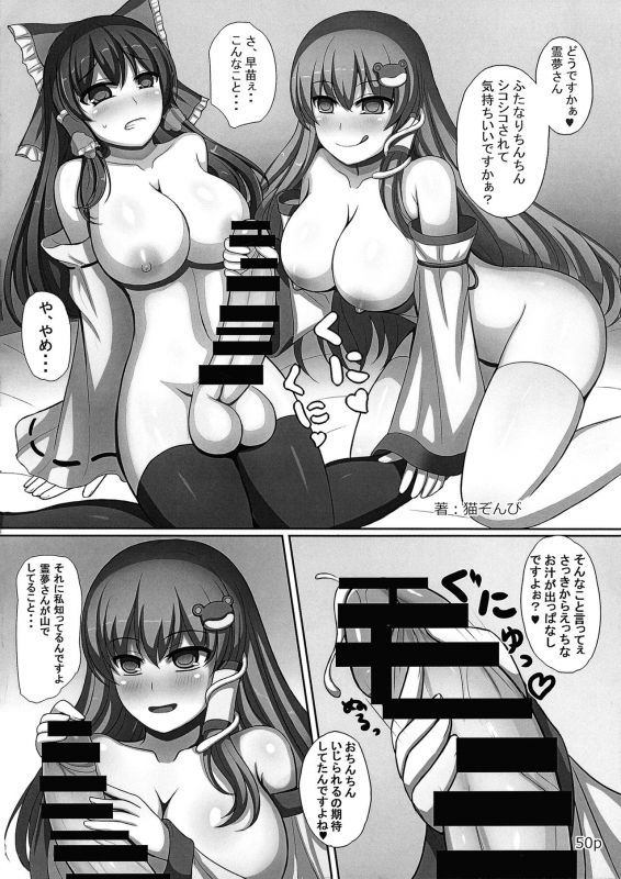 (Reitaisai 12) [Nuigurumiya-san (Various)] Reimu-chan ga Minna ni Shiboritorareru Hon Itsukame (Touhou Proje_51