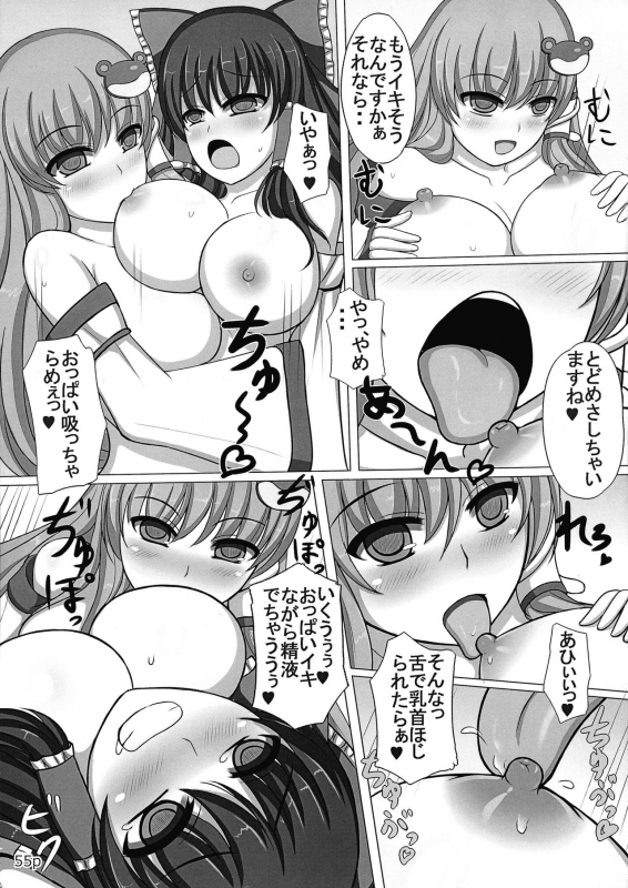 (Reitaisai 12) [Nuigurumiya-san (Various)] Reimu-chan ga Minna ni Shiboritorareru Hon Itsukame (Touhou Proje_56