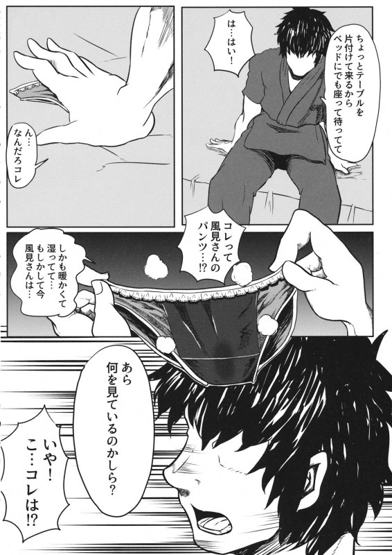 (Reitaisai 14) [Hibiiro Clutch (Hibiiro)] Bukiyou na Kazami Yuuka wa Gyaku Rape Shite_04