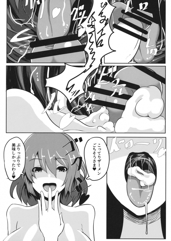 (Reitaisai 14) [Hibiiro Clutch (Hibiiro)] Bukiyou na Kazami Yuuka wa Gyaku Rape Shite_11