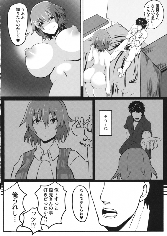 (Reitaisai 14) [Hibiiro Clutch (Hibiiro)] Bukiyou na Kazami Yuuka wa Gyaku Rape Shite_12