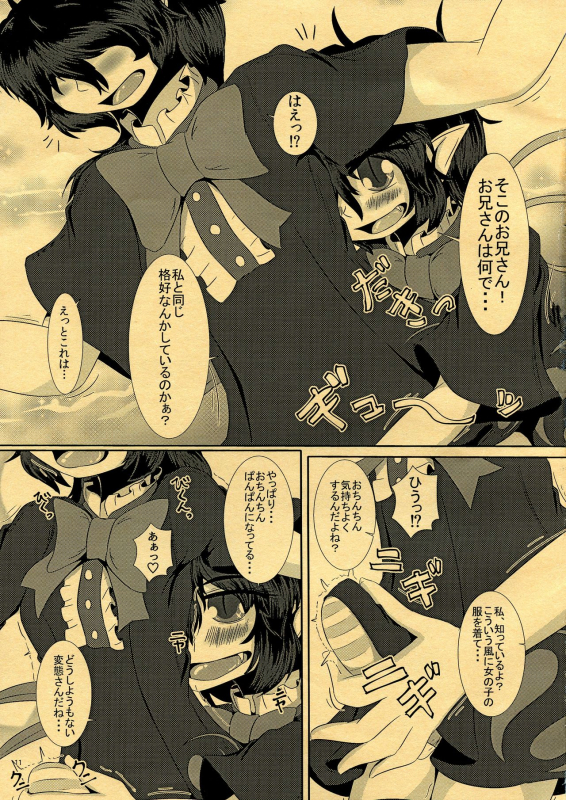 (Reitaisai 14) [Nuigurumiya-san (Ichi)] CJD ga Honmono no Gensou Shoujo to Eroi Koto sareru Hon (Touhou Pro_12