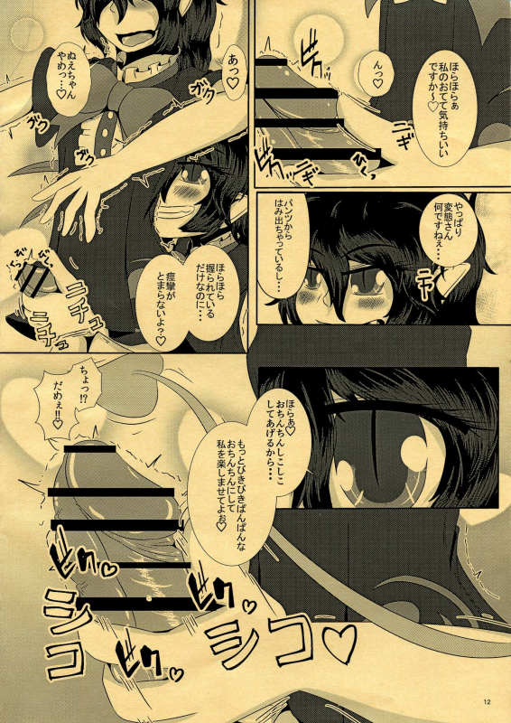 (Reitaisai 14) [Nuigurumiya-san (Ichi)] CJD ga Honmono no Gensou Shoujo to Eroi Koto sareru Hon (Touhou Pro_13