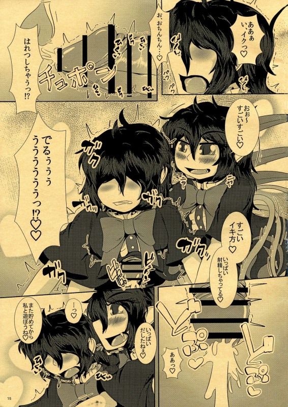 (Reitaisai 14) [Nuigurumiya-san (Ichi)] CJD ga Honmono no Gensou Shoujo to Eroi Koto sareru Hon (Touhou Pro_16