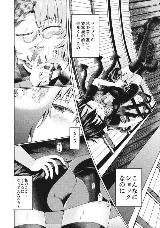 (Reitaisai 16) [AZUKI SHOT (Azuki)] Reverse Sexuality 8 (Touhou Project)_03