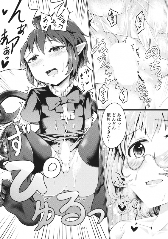 (Reitaisai 16) [AZUKI SHOT (Azuki)] Reverse Sexuality 8 (Touhou Project)_10