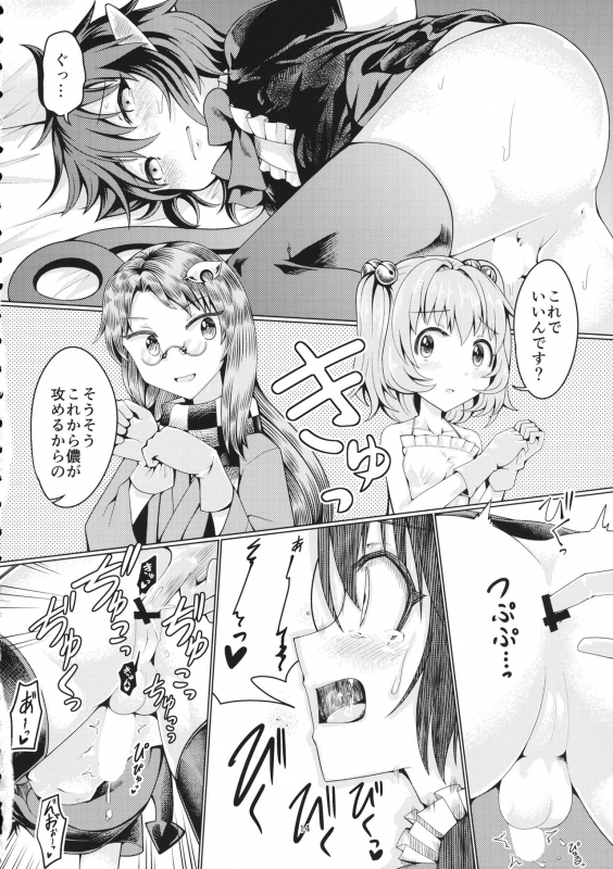 (Reitaisai 16) [AZUKI SHOT (Azuki)] Reverse Sexuality 8 (Touhou Project)_12