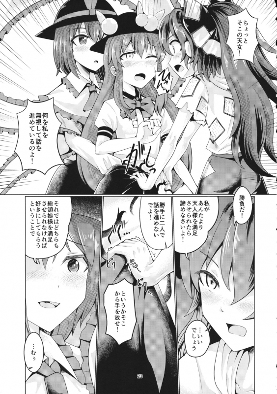 (Reitaisai 16) [AZUKI SHOT (Azuki)] Reverse Sexuality 8 (Touhou Project)_21