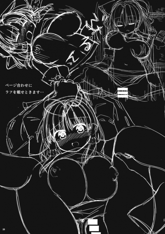 (Reitaisai 16) [Akutoku Mamegyousha (Zetsumame)] Damiko (Touhou Project)_23