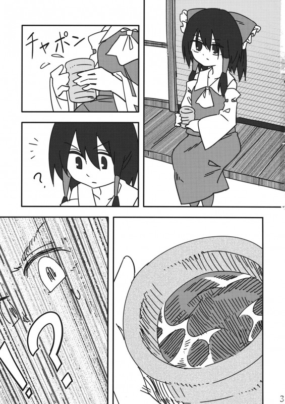 (Reitaisai 16) [Chikumustard (Keshi Chikuwa)] Reimu vs Ochinchin (Touhou Project)_01