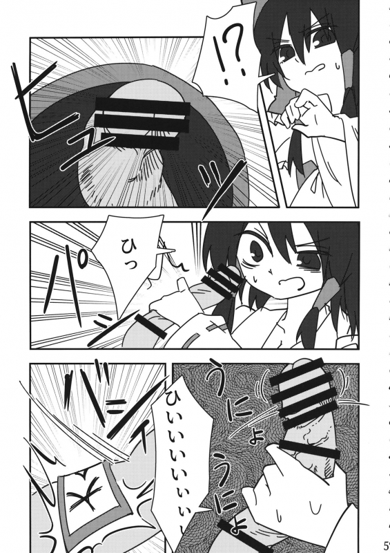 (Reitaisai 16) [Chikumustard (Keshi Chikuwa)] Reimu vs Ochinchin (Touhou Project)_03