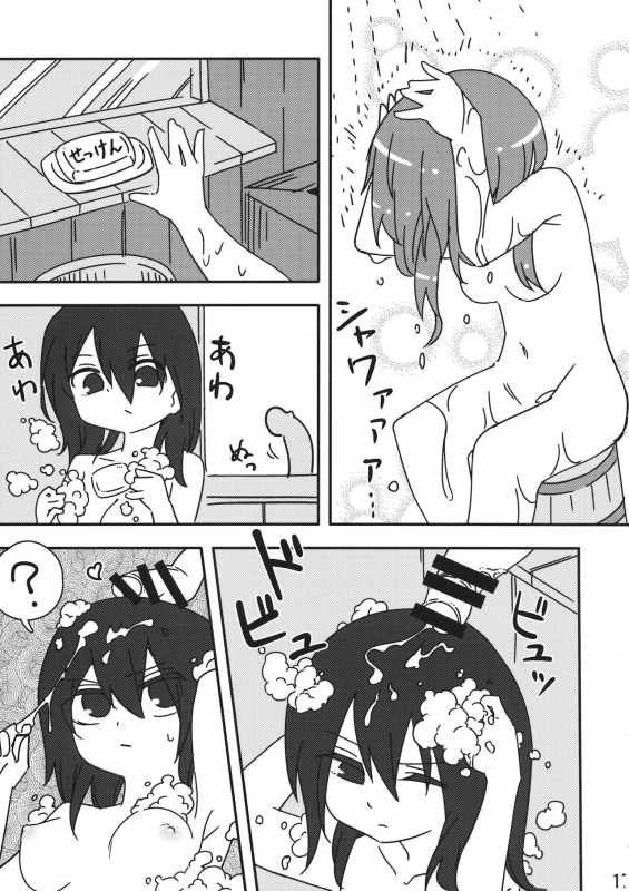 (Reitaisai 16) [Chikumustard (Keshi Chikuwa)] Reimu vs Ochinchin (Touhou Project)_15