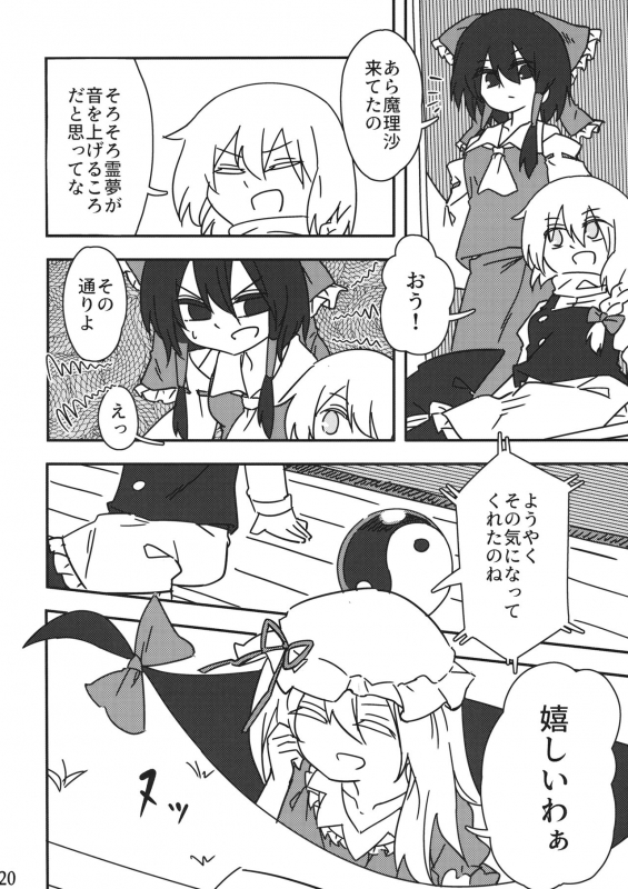 (Reitaisai 16) [Chikumustard (Keshi Chikuwa)] Reimu vs Ochinchin (Touhou Project)_18