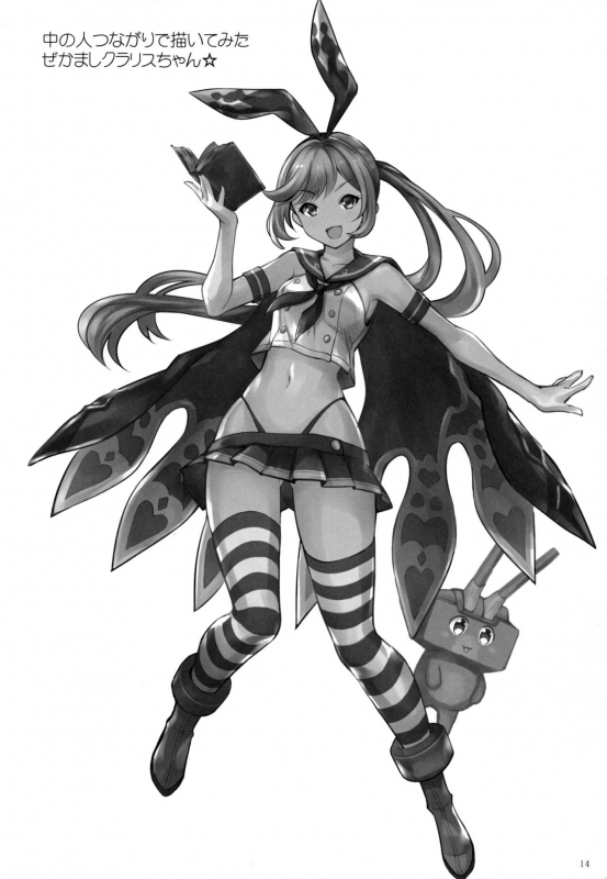 (SC2015 Autumn) [Q-TYPE (Qes)] Graffiti (Granblue Fantasy)_13