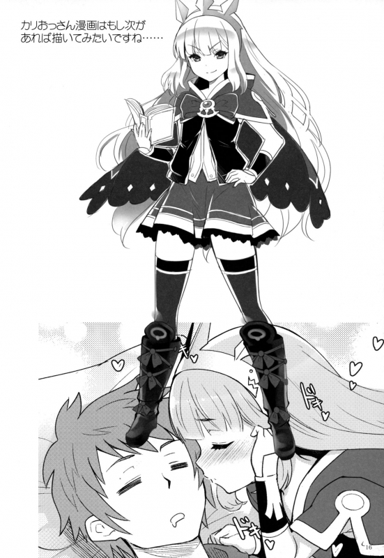 (SC2015 Autumn) [Q-TYPE (Qes)] Graffiti (Granblue Fantasy)_15