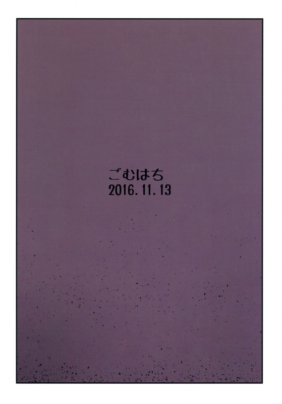 (SC2016 Autumn) [Gomuhachi (Yokohachi)] Warrock Djeeta-chan wa Akiraka ni otoko o shiri tsukushite_13