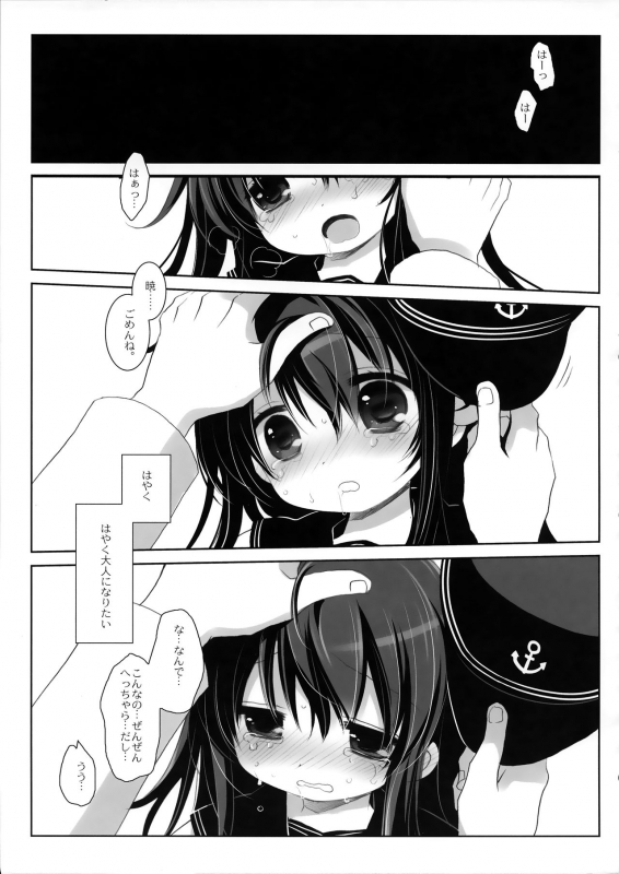 (SC2017 Summer) [CHRONOLOG, D.N.A.Lab. (Sakurazawa Izumi, Miyasu Risa)] Neverland (Kantai Collection -KanCo_19