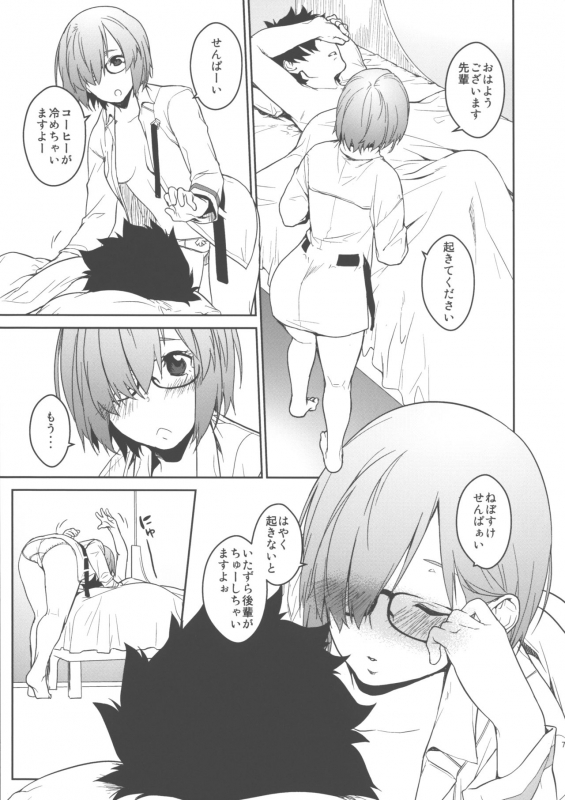 (SC2019 Autumn) [MARCH (Minakuchi Takashi)] Mash Kawa (FateGrand Order)_06