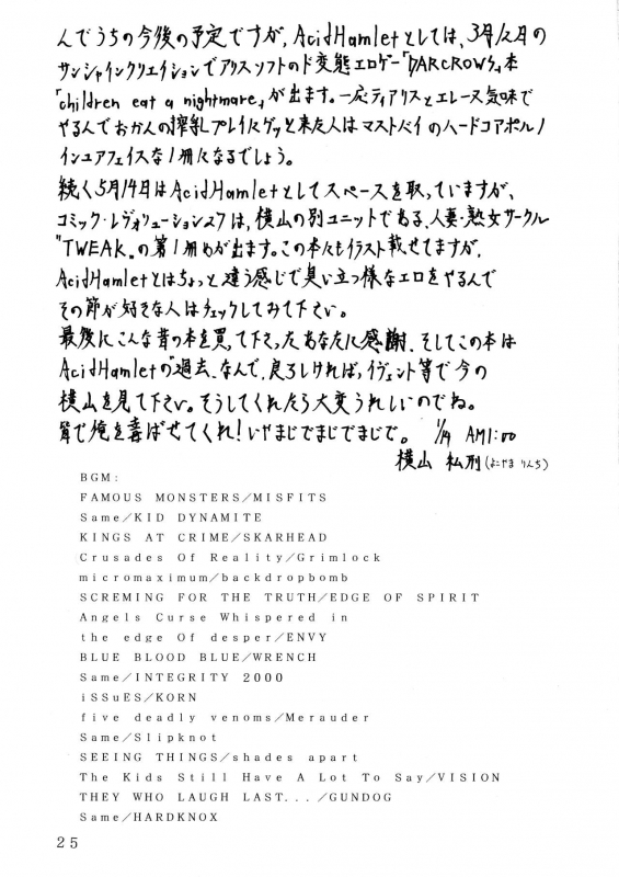 (SC4) [Acid Hamlet (Yokoyama Lynch)] b x f x d_24