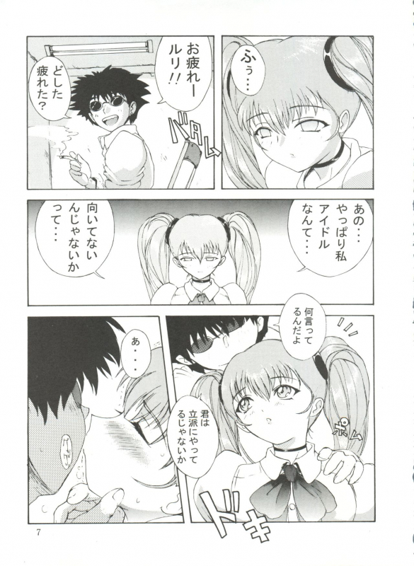 (SC4) [Poyopacho (UmiUshi)] UK (Various)_06