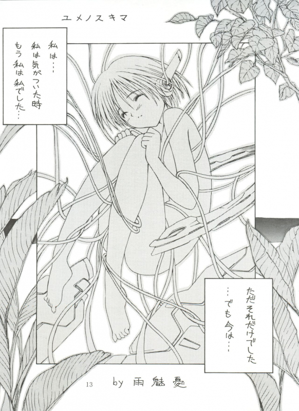 (SC4) [Poyopacho (UmiUshi)] UK (Various)_12