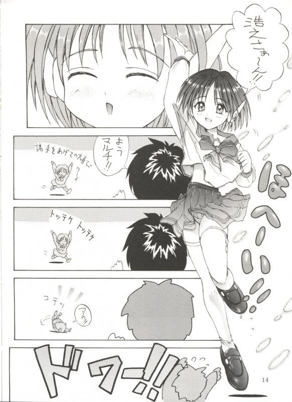 (SC4) [Poyopacho (UmiUshi)] UK (Various)_13