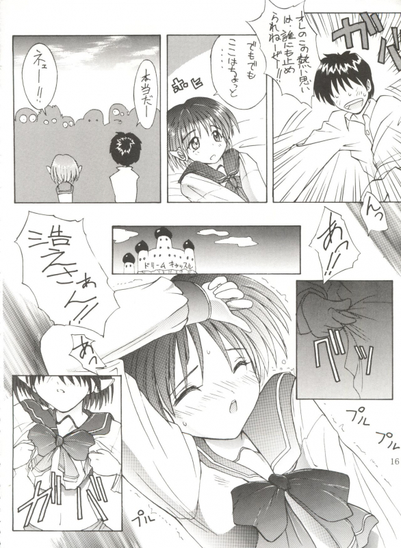 (SC4) [Poyopacho (UmiUshi)] UK (Various)_15