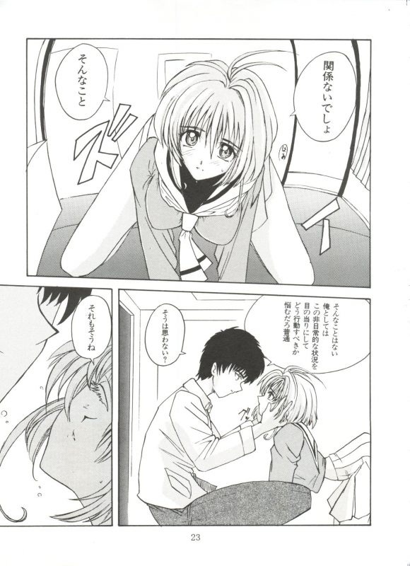 (SC4) [Poyopacho (UmiUshi)] UK (Various)_22