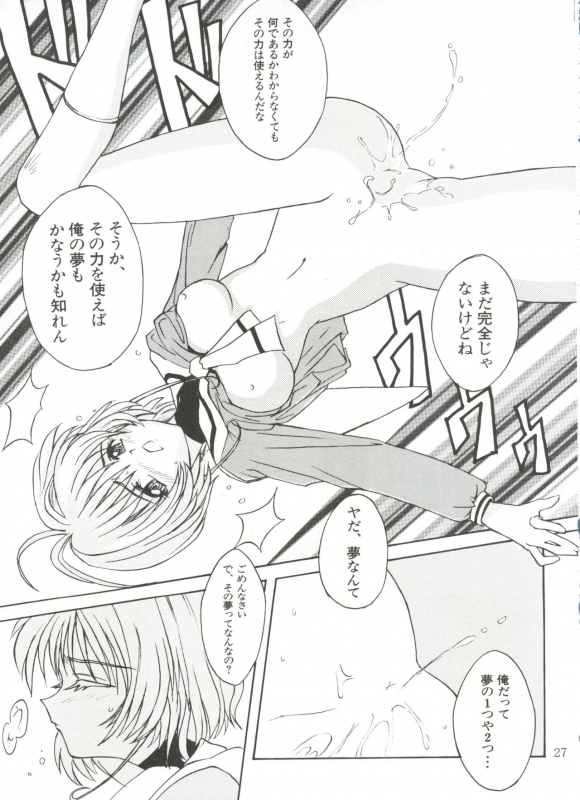 (SC4) [Poyopacho (UmiUshi)] UK (Various)_26