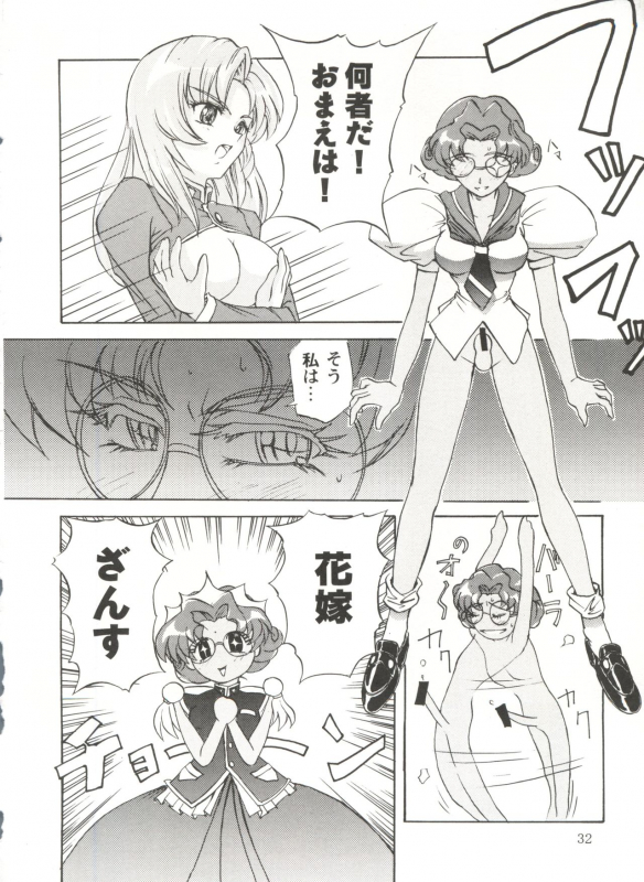 (SC4) [Poyopacho (UmiUshi)] UK (Various)_31