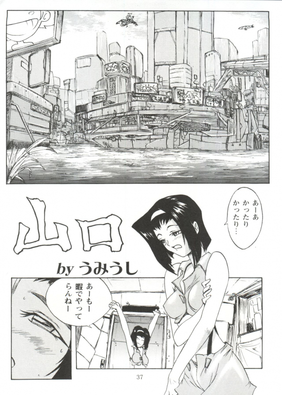 (SC4) [Poyopacho (UmiUshi)] UK (Various)_36