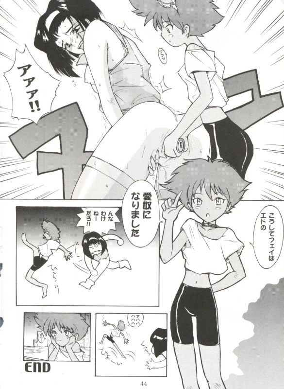 (SC4) [Poyopacho (UmiUshi)] UK (Various)_43