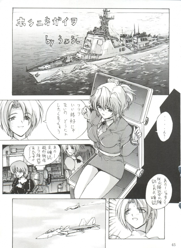 (SC4) [Poyopacho (UmiUshi)] UK (Various)_44