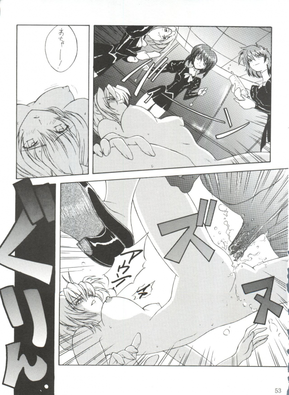 (SC4) [Poyopacho (UmiUshi)] UK (Various)_52