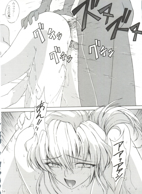 (SC4) [Poyopacho (UmiUshi)] UK (Various)_53