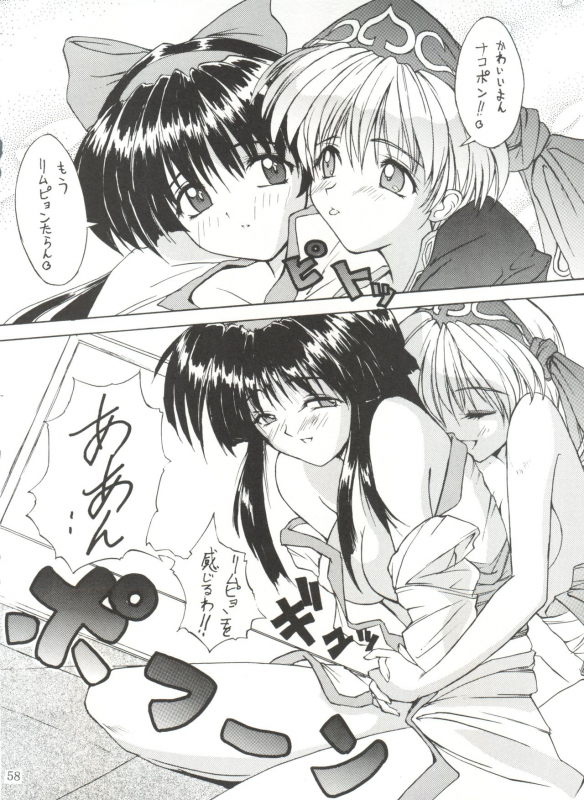 (SC4) [Poyopacho (UmiUshi)] UK (Various)_57