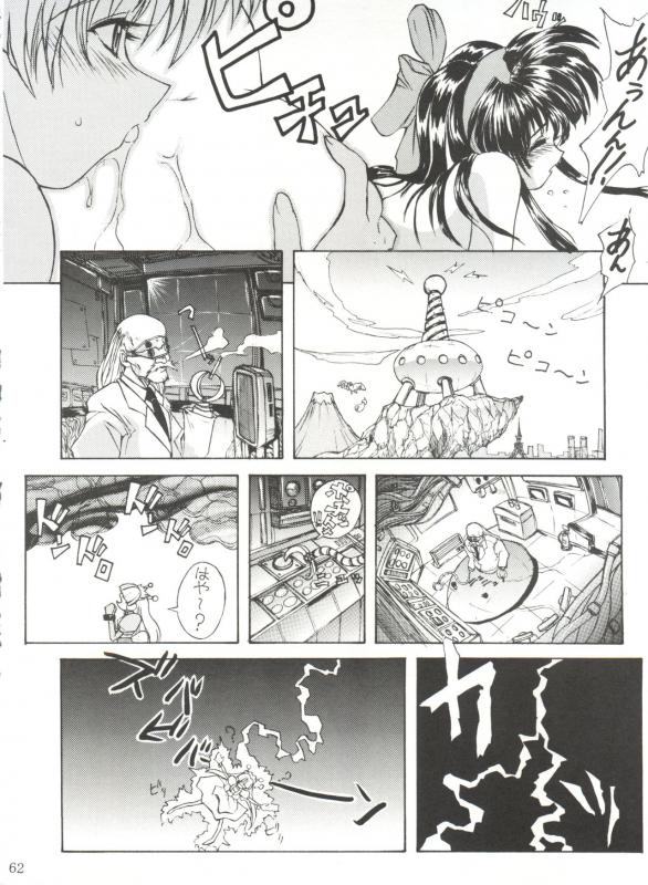 (SC4) [Poyopacho (UmiUshi)] UK (Various)_61