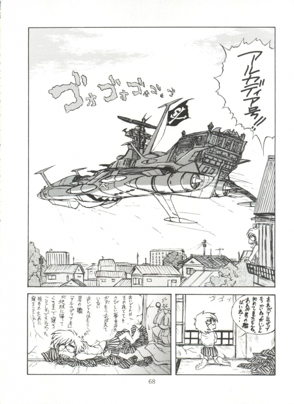 (SC4) [Poyopacho (UmiUshi)] UK (Various)_67