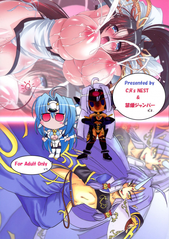 (SC41) [C.R's NEST, Kinen Jumper (C.R, Akenami Yasutaka)] Showtime no Jikan daze (Super Robot Taisen)_01