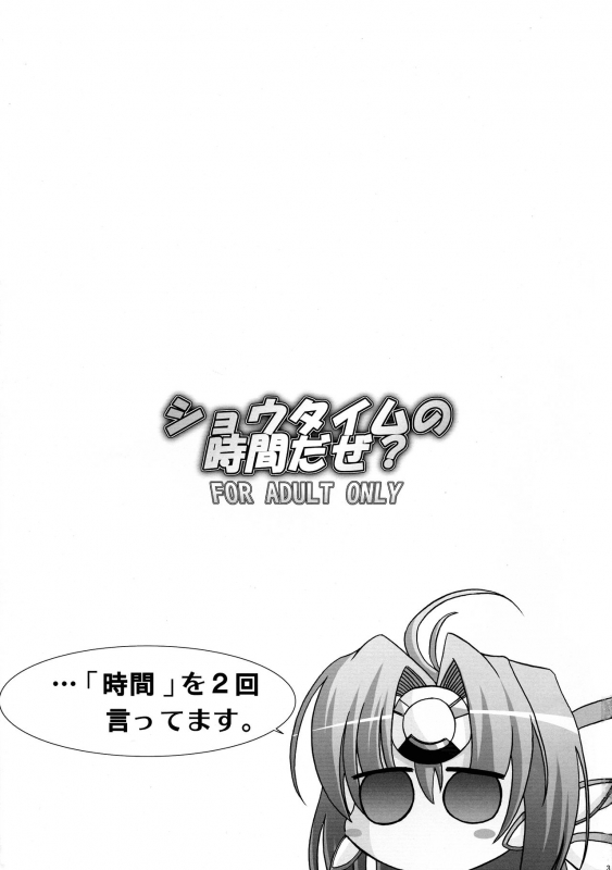 (SC41) [C.R's NEST, Kinen Jumper (C.R, Akenami Yasutaka)] Showtime no Jikan daze (Super Robot Taisen)_02