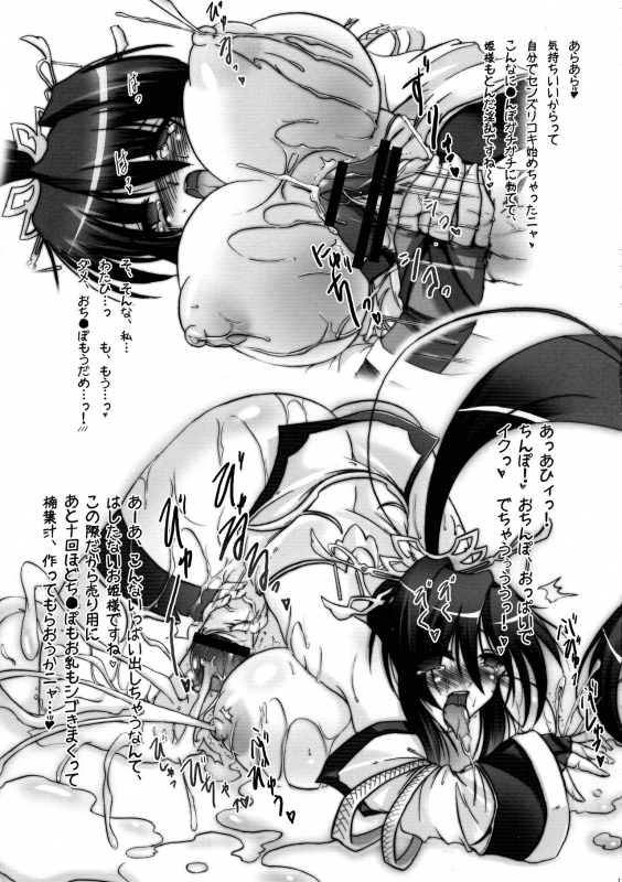 (SC41) [C.R's NEST, Kinen Jumper (C.R, Akenami Yasutaka)] Showtime no Jikan daze (Super Robot Taisen)_10