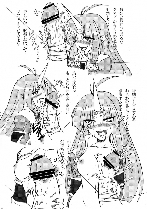 (SC41) [C.R's NEST, Kinen Jumper (C.R, Akenami Yasutaka)] Showtime no Jikan daze (Super Robot Taisen)_11