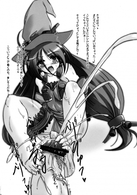 (SC41) [C.R's NEST, Kinen Jumper (C.R, Akenami Yasutaka)] Showtime no Jikan daze (Super Robot Taisen)_17