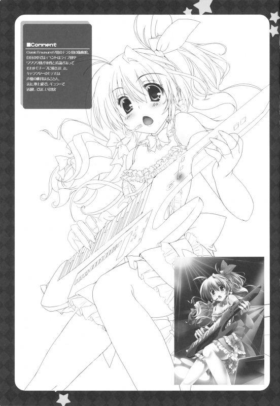 (SC50) [Happy Birthday (MARUchang)] MERRY-GO-ROUND!! (Yumekui Merry)_13