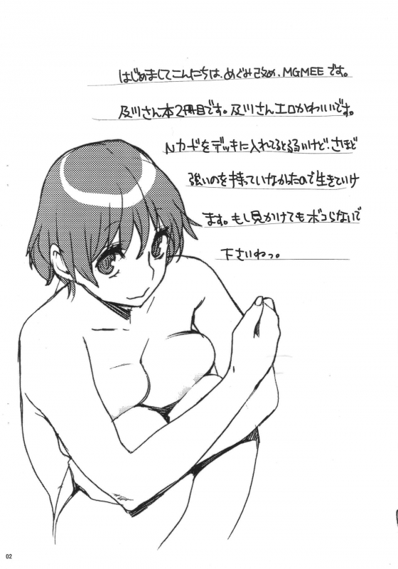 (SC57) [Yakiniku Teikoku (MGMEE)] Wasabi Karubi wa Shinya Tero (THE iDOLM@STER CINDERELLA GIRLS)_01